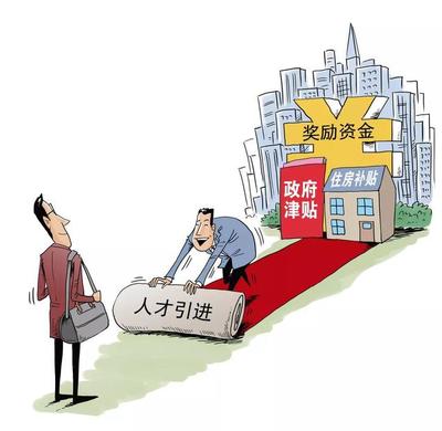國家發布四大購房政策補貼措施，支持居民購房需求