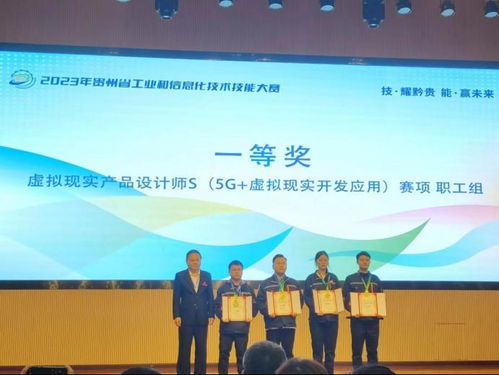 喜報！我院信息與智能電子系在2023年省技能大賽中斬獲5G虛擬現實開發應用賽項一等獎