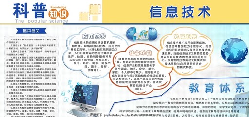 信息技術科普 技術開發現狀與未來展望