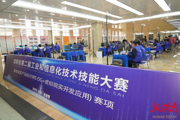 2023年湖南省工業和信息化技術技能大賽5G+虛擬現實開發應用賽項圓滿落幕，張家界航空職院成為創新舞臺